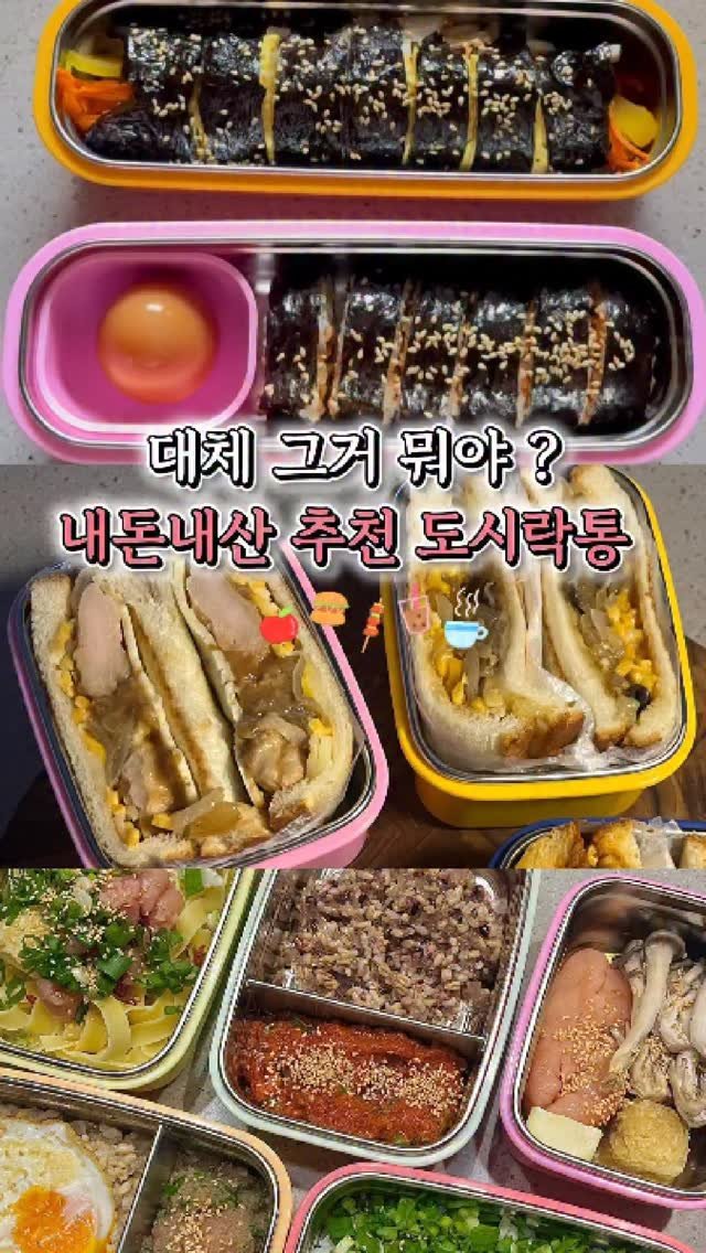 2easy_diet 게시물 이미지: 3년 동안 가장 많이 받았던 도시락통 질문✨
❤️이지어트 단독 29cm콜라보❤️로...