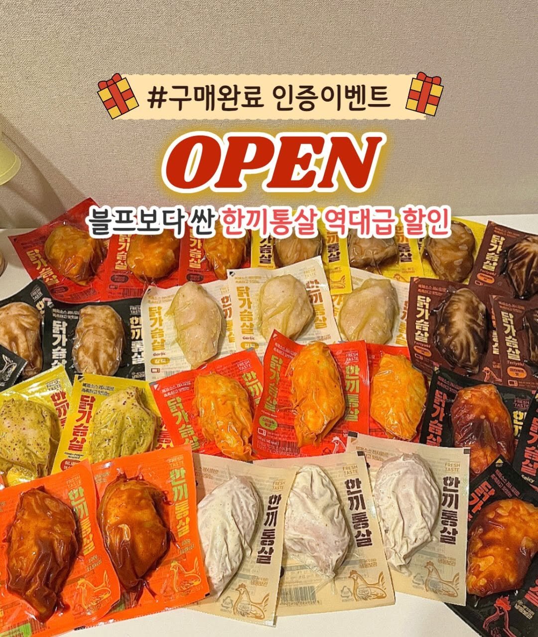 2easy_diet 게시물 이미지: ‼️잠시후 10시 한끼통살 여름 블프보다 싼 치밥 식단 대전‼️

💌댓글에 [감량]...