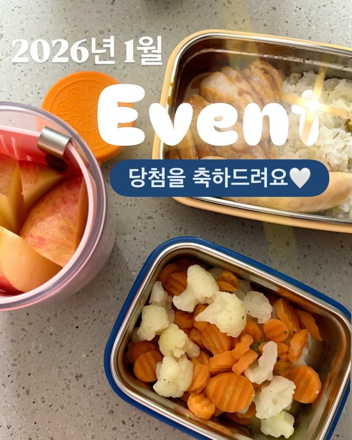 2easy_diet 게시물 이미지: 아직 1월 마켓이 끝나진 않았지만!
앞으로는 최대한 서둘러 이벤트 발표를...
