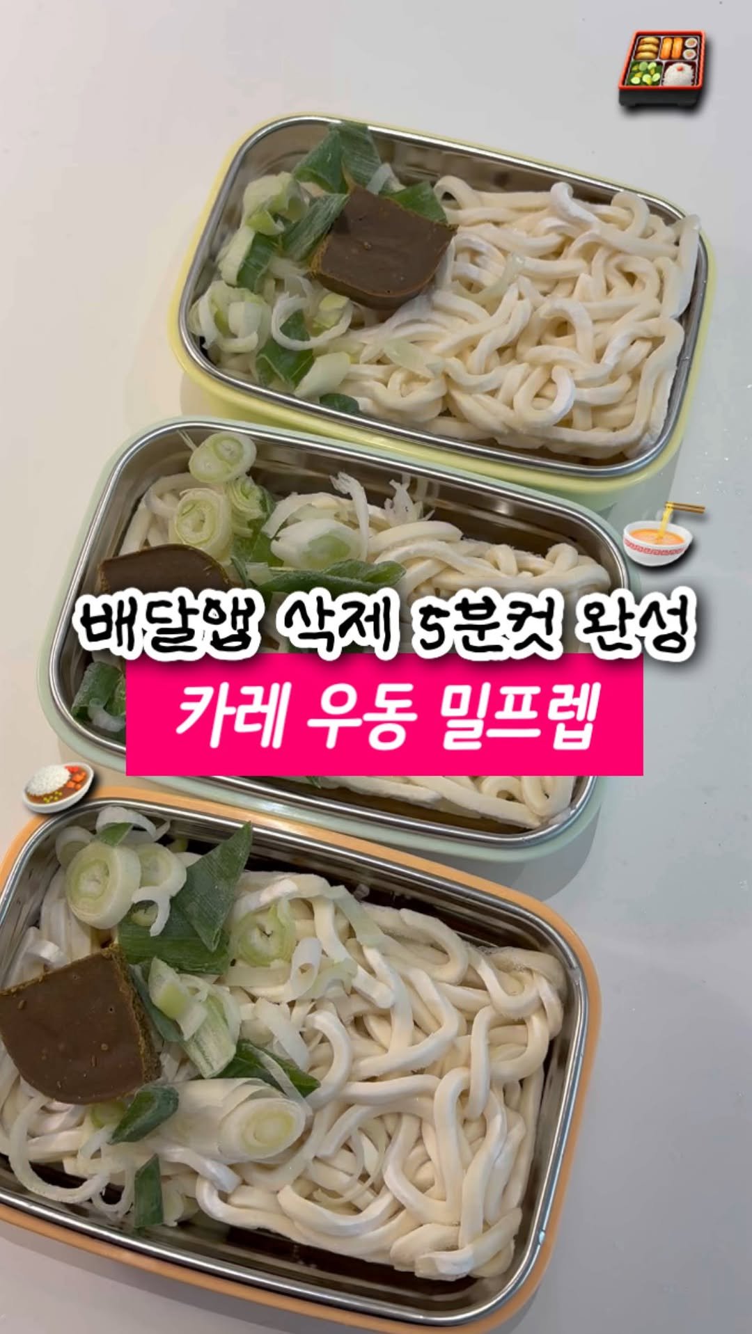 2easy_diet 게시물 이미지: 밀프렙 미리 주말에 만들어두면!
배달앱 켜는 횟수가 줄어요✨💪

밀프렙 초초보도...