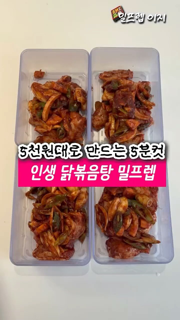 2easy_diet 게시물 이미지: 근래 먹은 집밥 메뉴 중 1등이에요

📜레시피 (도시락 4개 분량)
(재료)...