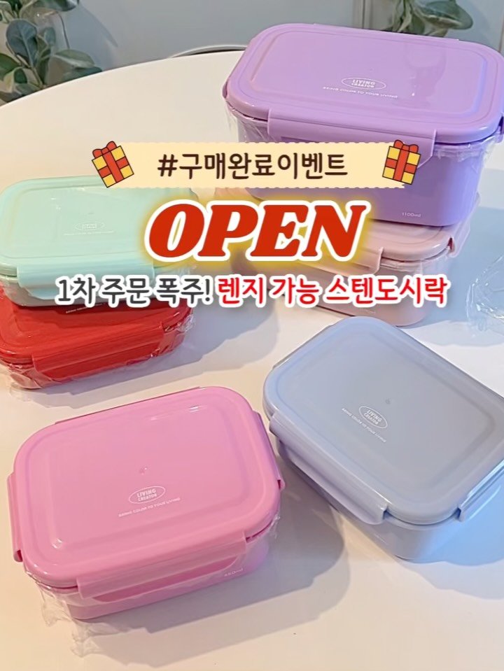 2easy_diet 게시물 이미지: [인스타 최초] 렌지가능 스텐도시락 신제품 800ml 출시🚨
댓글에 ‘도시락’...