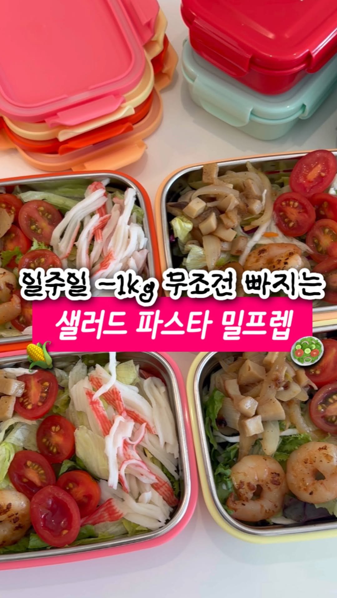 2easy_diet 게시물 이미지: 헥 샐러드.. 1만 5천원?!? 🥗🔥
한끼 5천원도 안하는 파스타 샐러드
이대로...