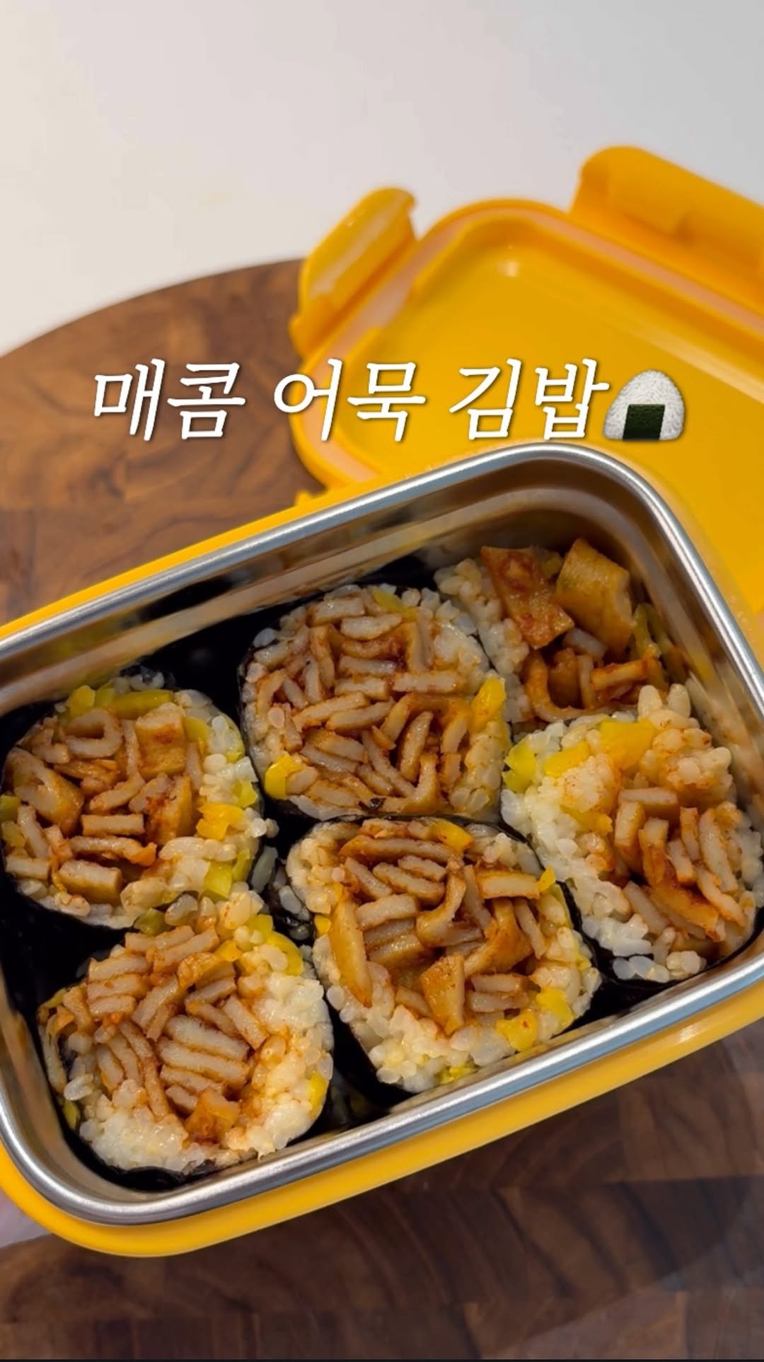2easy_diet 게시물 이미지: 어묵만 있으면 되는데 다음날 또 해먹게되는 김밥 🍙

🍓재료 (김밥 1줄...