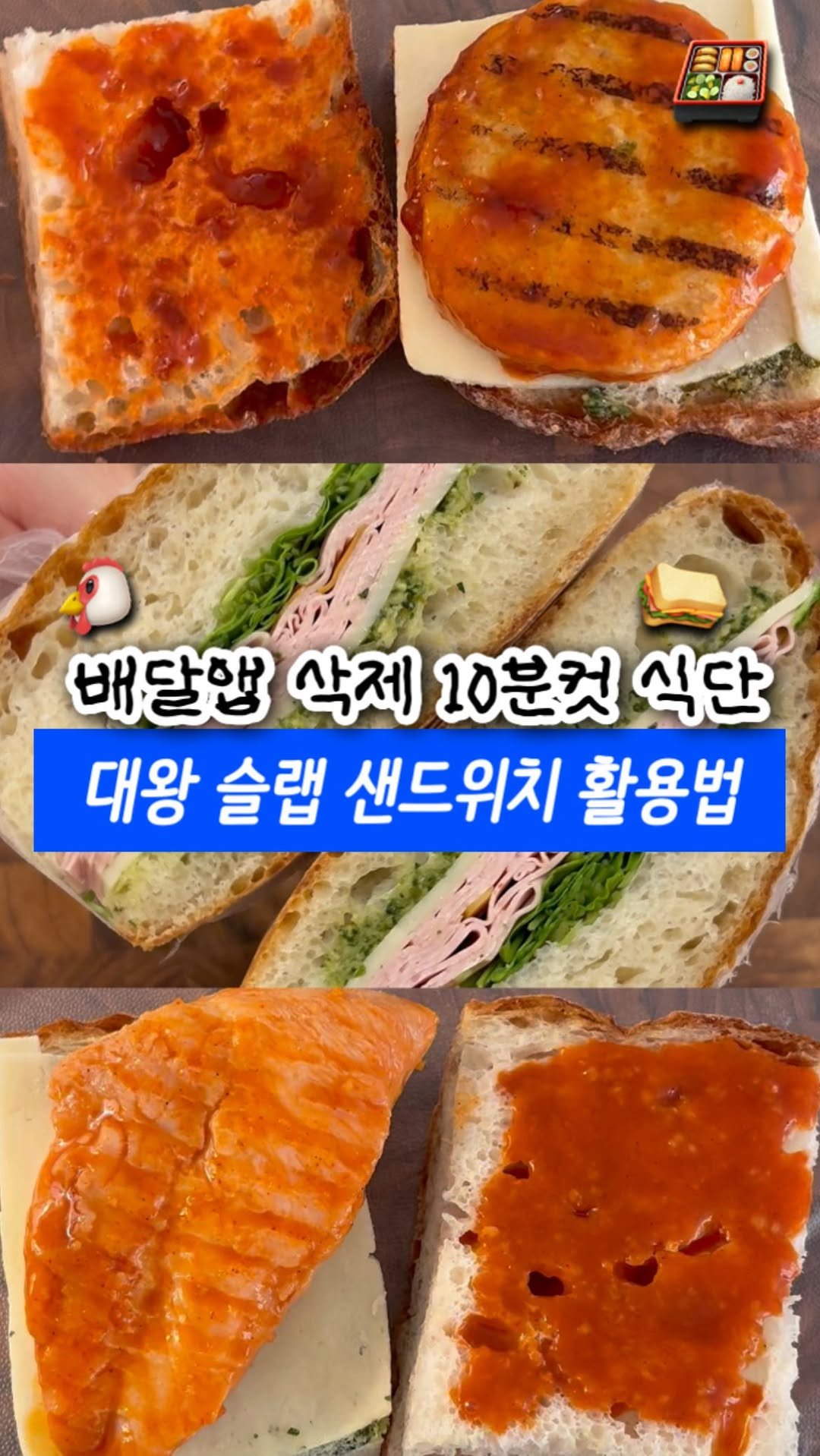 2easy_diet 게시물 이미지: 주말 한 번 10분 투자해서
일주일 점심 도시락 만들어두세요
배달 켜는 횟수가...