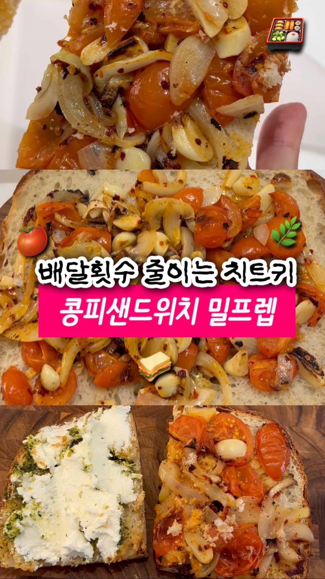 2easy_diet 게시물 이미지: 주말 한 번 10분 투자해서
일주일 점심 도시락 만들어두세요
배달 켜는 횟수...