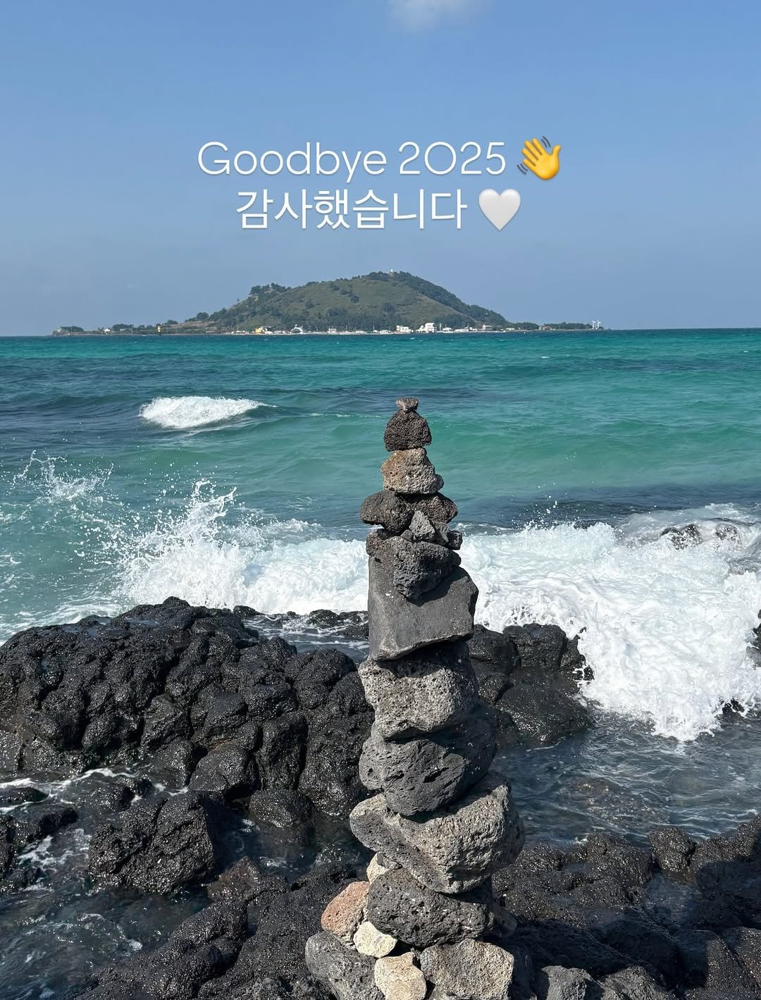 Photo by 이지어트 🥪 | 다이어트 밀프렙 on December 30, 2025. May be an image of ocean, beach, coast and text that says 'Goodbye 2025 감사 감사했습니다'.