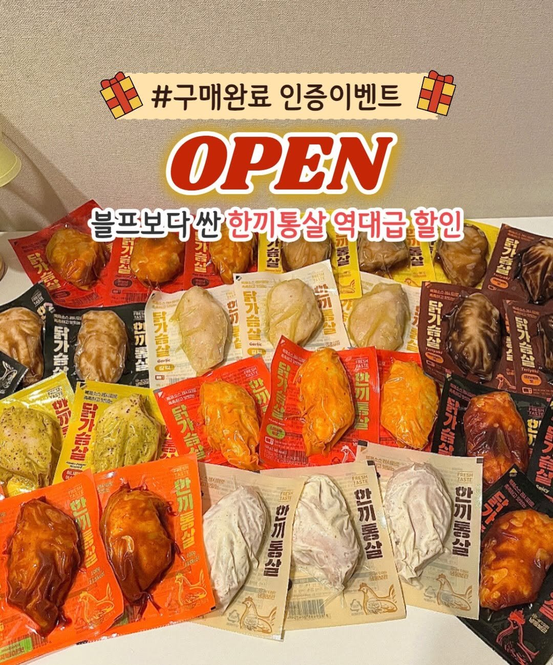 2easy_diet 게시물 이미지: ‼️잠시후 10시 한끼통살 이지 단독 구성 여름 마켓🌊‼️

💌댓글에 [감량]...