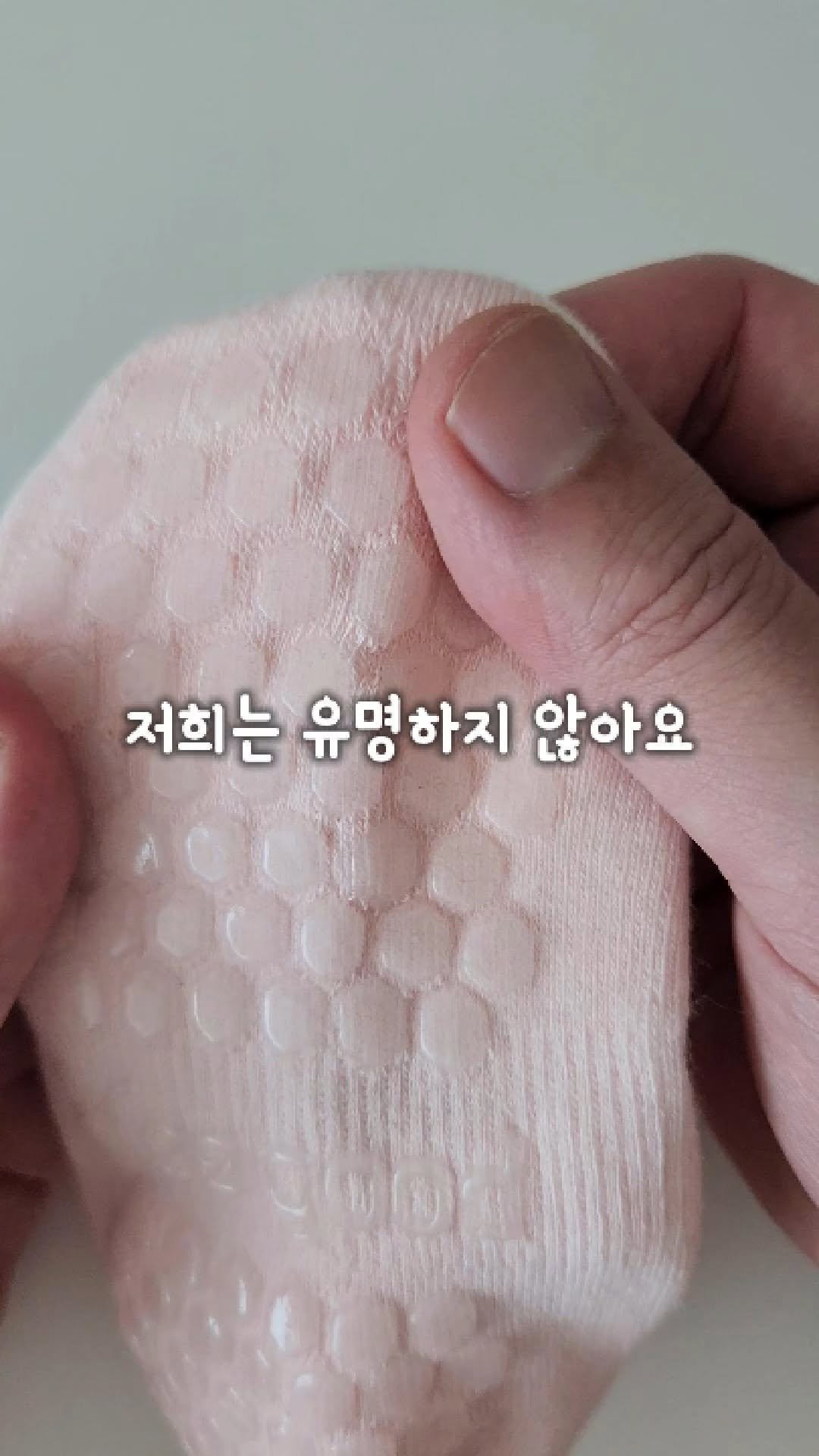 2feelgoods 게시물 이미지: 유명하지 않아요.
인지도도 낮아요.
하지만 그 누구보다
필라테스 양말에...