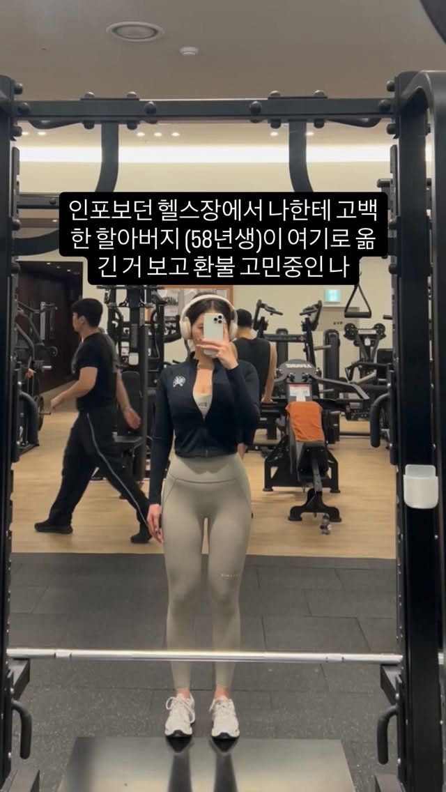 2ioary 게시물 이미지: 노인공격가능ㅠ #헬스 #운동하는여자 #다이어트 #운동하는직장인 #오운완