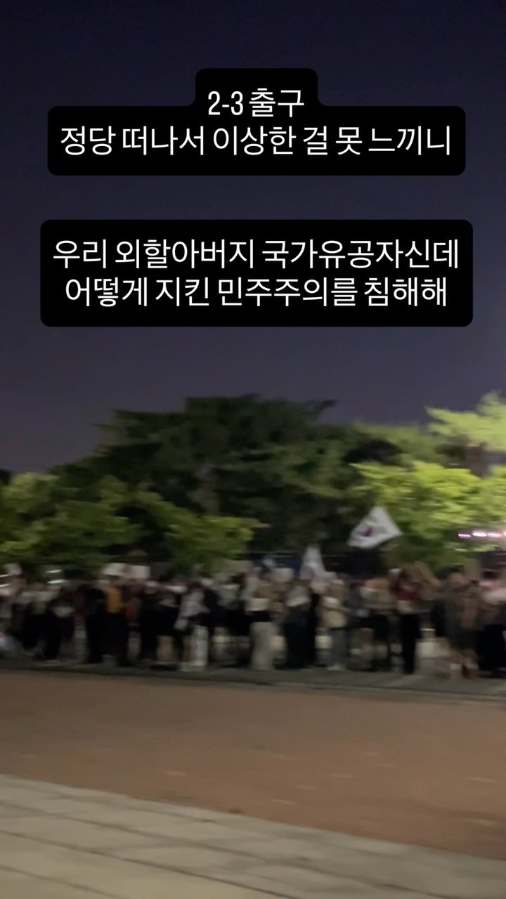 2ioary 게시물 이미지: 정신 차리자 제발 #재선거 #선거 #올림픽공원 #자유민주주의 #잠실