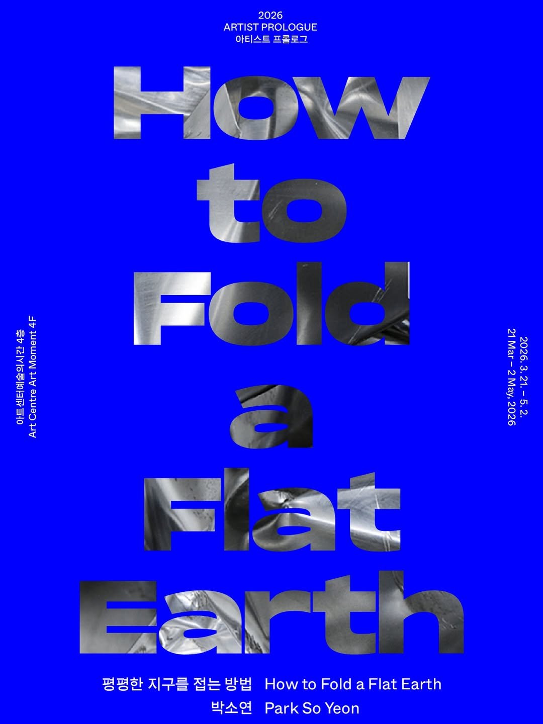 Photo by 인공위성 in Seoul, South Korea. May be a graphic of ‎poster, magazine and ‎text that says '‎4F $0 ने き ه H ક 21 1Mar 2026. 2May, .21. 202 2026 لا 2026 ARTISTPROLOGUE ARTIST PROLOGUE 아티스트 프슬로그 HOW to Fold a Hat Earth 평평한 지구를 접는 접는방법 방법 How to Fold a Flat Earth 박소연 Park So Yeon‎'‎‎.