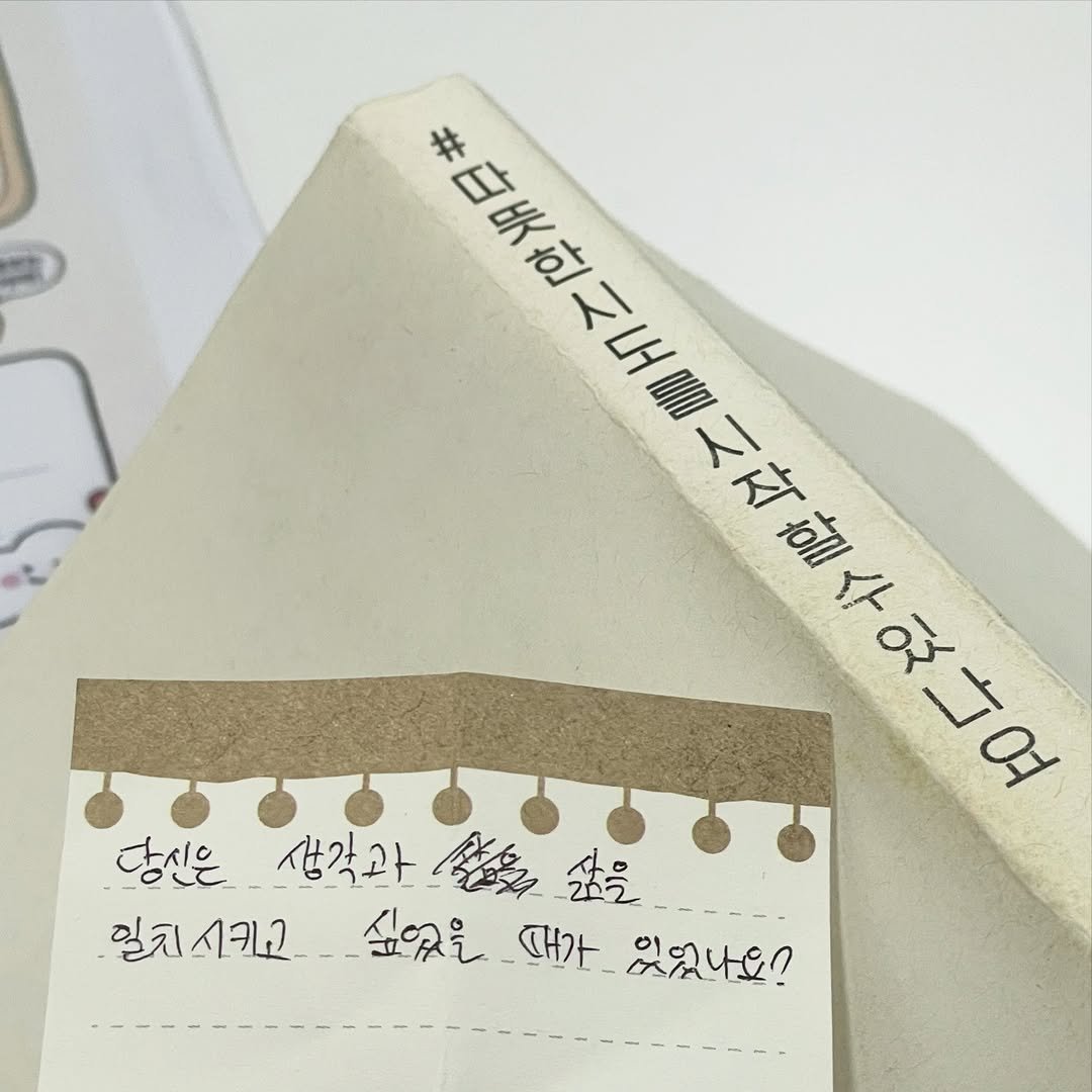 Photo by 인공위성 on January 14, 2026. May be an image of diary, napkin and text.