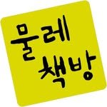 mulae_bookstore 프로필 사진