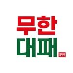 ungteori_deapea_muhan 프로필 사진
