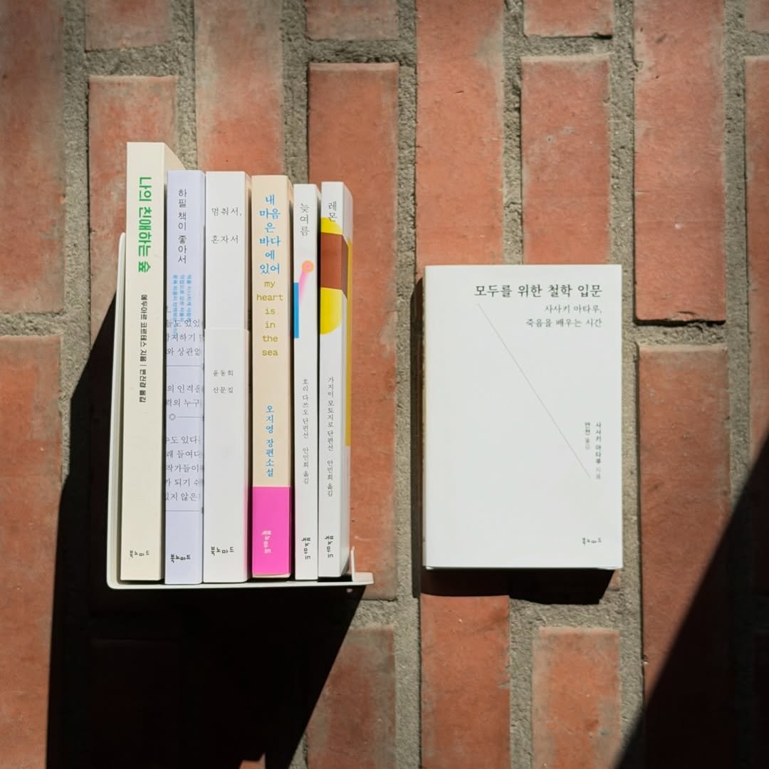 Photo by 인공위성 in 질문서점 인공위성 with @booknomad. May be an image of diary, book, brick wall and text.