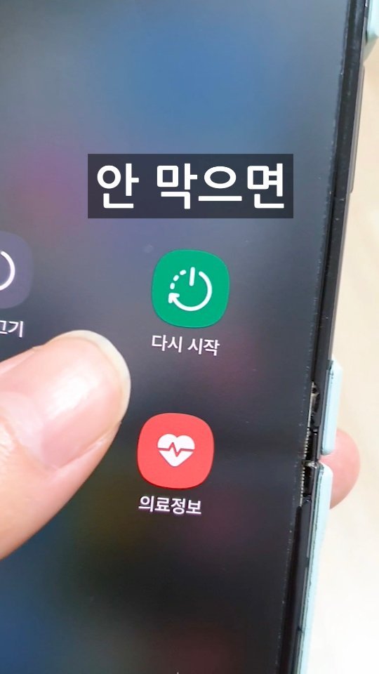 2ndlifetips 게시물 이미지: (중요)내 폰도 당장 막으세요(엠세이퍼 소용없습니다)
⠀
⠀
⠀
#꿀팁 #정보...