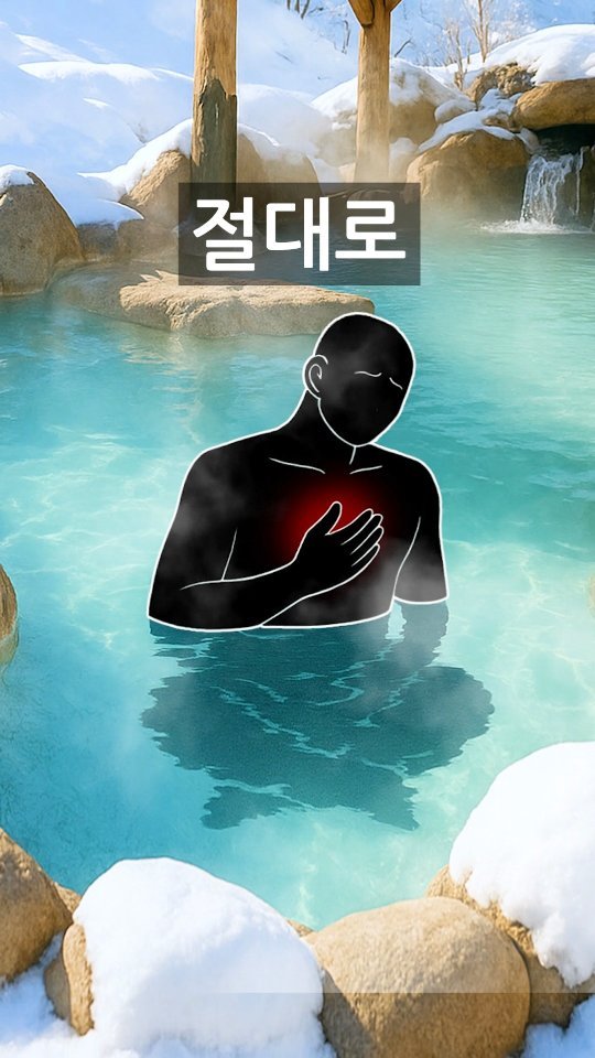 2ndlifetips 게시물 이미지: 일본 온천에서 이거 조심하세요ㄷㄷ
⠀
⠀
⠀
#일본 #온천 #꿀팁 #료칸 #생존