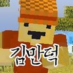 kingmandeok 프로필 사진