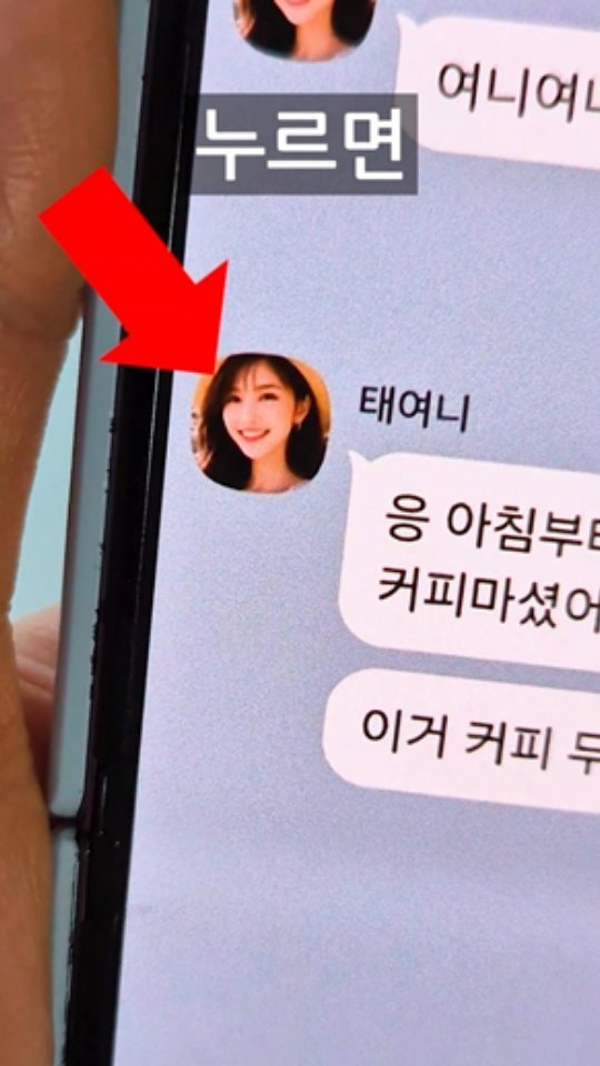 2ndlifetips 게시물 이미지: (긴급)당장 내 카톡도 막으세요ㄷㄷ(딱 4일 남음)
⠀
⠀
⠀
#카톡 #개인정보...