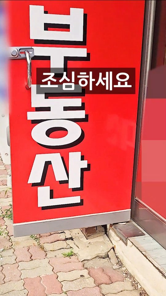2ndlifetips 게시물 이미지: 요즘 미친 부동산 사기수법ㄷㄷ(이게 되는게 말이됩니까)
⠀
⠀
⠀
#부동산 #전세...