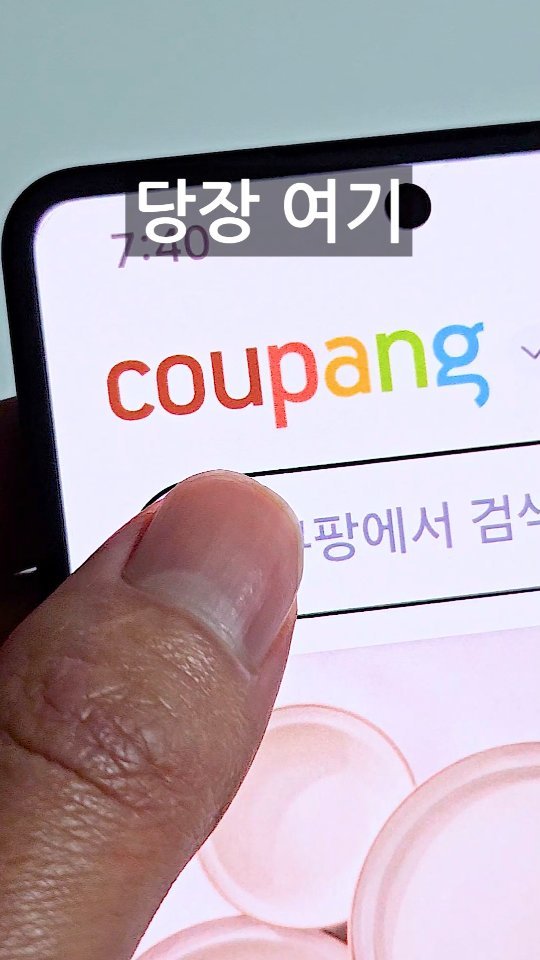 2ndlifetips 게시물 이미지: (긴급)쿠팡쓰면 당장 막으세요(뉴스도 안알려줍니다)
⠀
⠀
⠀
#쿠팡 #정보 #보안...