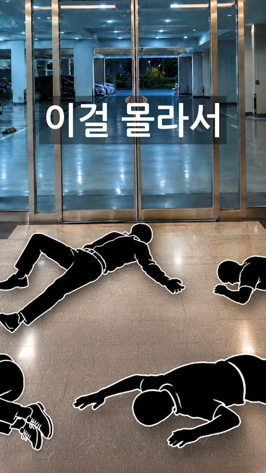 2ndlifetips 게시물 이미지: 한국인이 불났을때 죽는 의외의 이유(전국민이 알아야함)
⠀
⠀
⠀
#꿀팁 #정보...