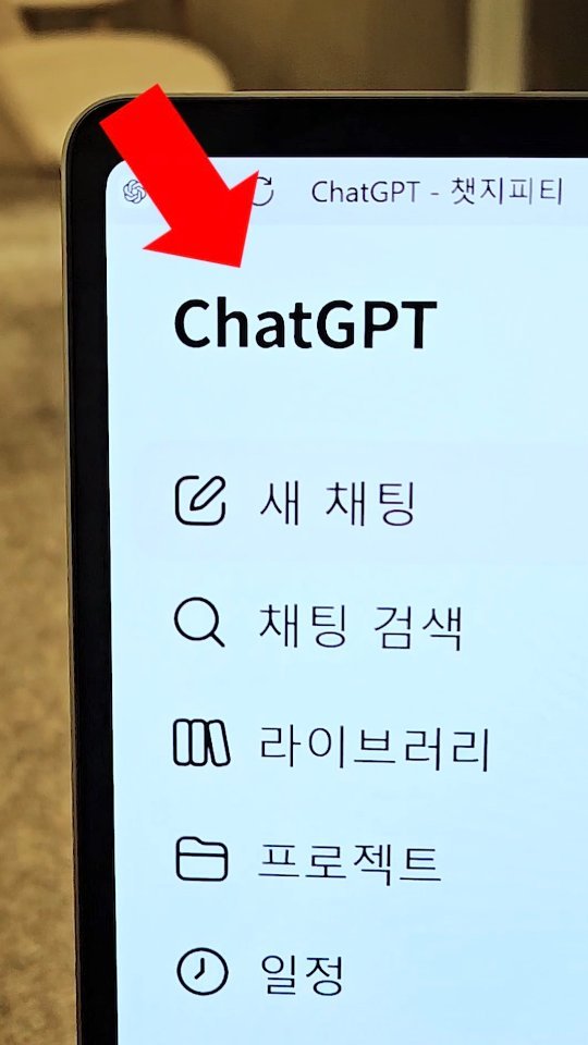 2ndlifetips 게시물 이미지: 당장 챗GPT 막으세요(이거 뜨면 싹털립니다)
⠀
⠀
⠀
#꿀팁 #정보 #챗gpt...