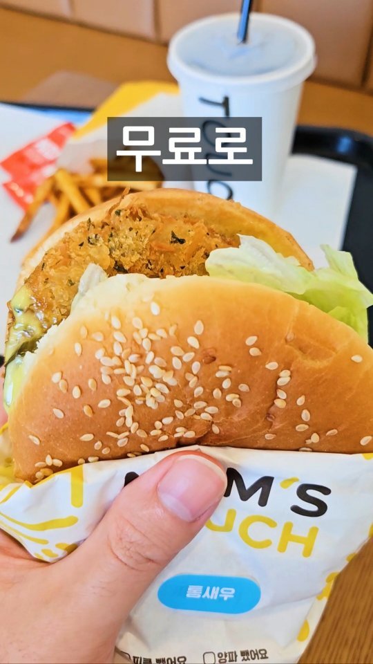 2ndlifetips 게시물 이미지: 아는사람만 써먹는 꿀팁ㅋㅋ(맘스터치에서 쓰세요)
⠀
⠀
⠀
#꿀팁 #정보 #생활정보...