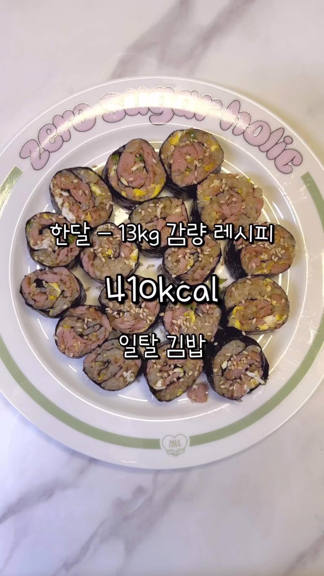 2one_mom 게시물 이미지: 흰밥에 스팸 싸먹는 거…
그 행복, 다들 알죠?🍚🥓
근데 다이어트 시작하고 성분표...