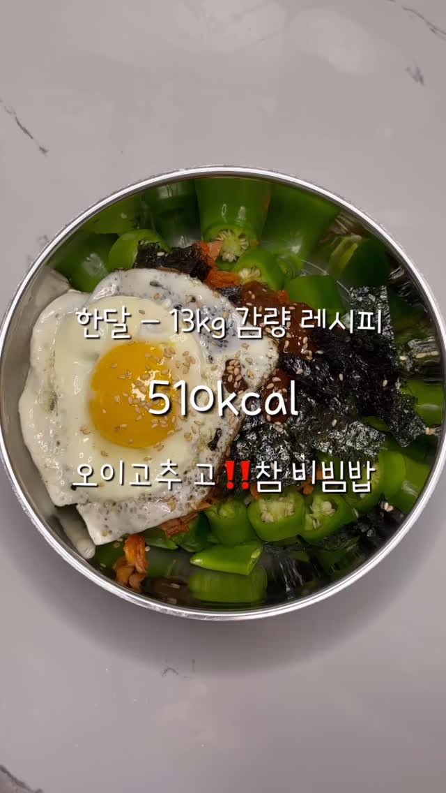 2one_mom 게시물 이미지: “다이어트 중에도 든든하게 한 끼!
식전엔 상쾌하게 뉴베러 애플팝🍏으로...
