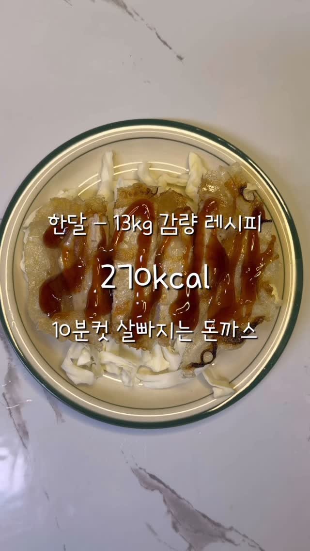 2one_mom 게시물 이미지: 🍽 10분 완성 살 빠지는 돈까스🍽️

라이스페이퍼 위에 고기 올리고
한 번 더...