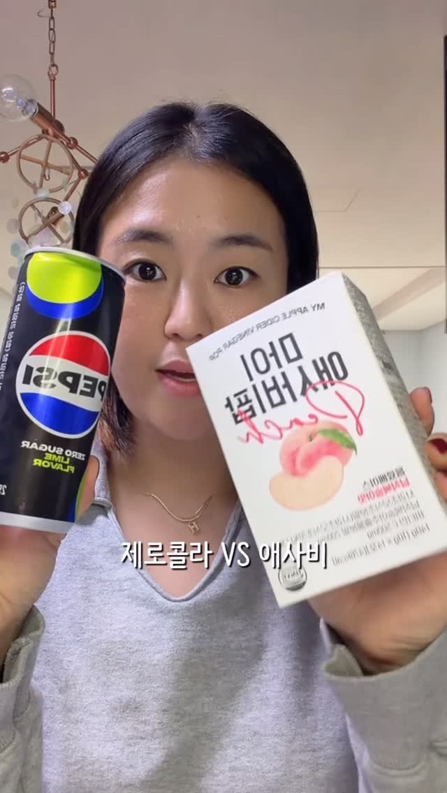 2one_mom 게시물 이미지: 제로콜라 VS 애사비팝
치킨 먹을 때 탄산 포기 못하죠? 🍗🥤
저도 예전엔 항상...