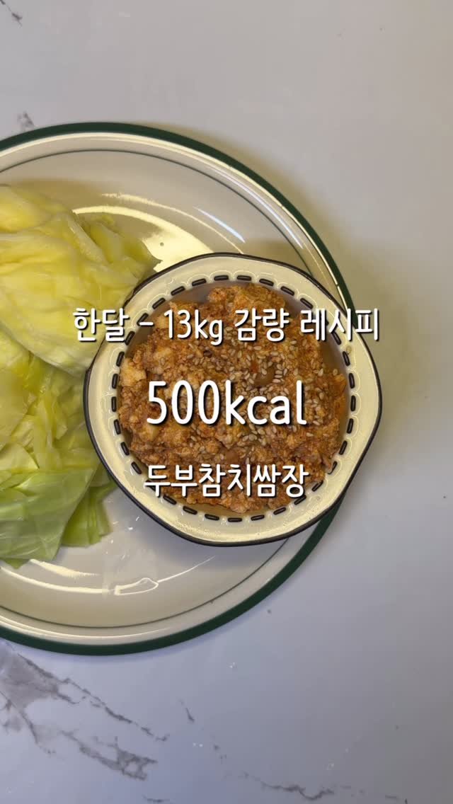 2one_mom 게시물 이미지: 🥬요즘 양배추 드셔보셨어요?🥬 진짜 달큰해서 그냥 먹어도 맛있더라구요 🥬
그래서...