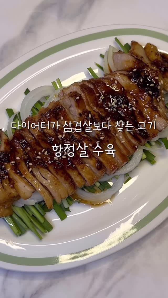 2one_mom 게시물 이미지: 🥩 항정살 저탄고지 수육 레시피
법 없이도 진짜 행복한 다이어트♥️
📌 이...