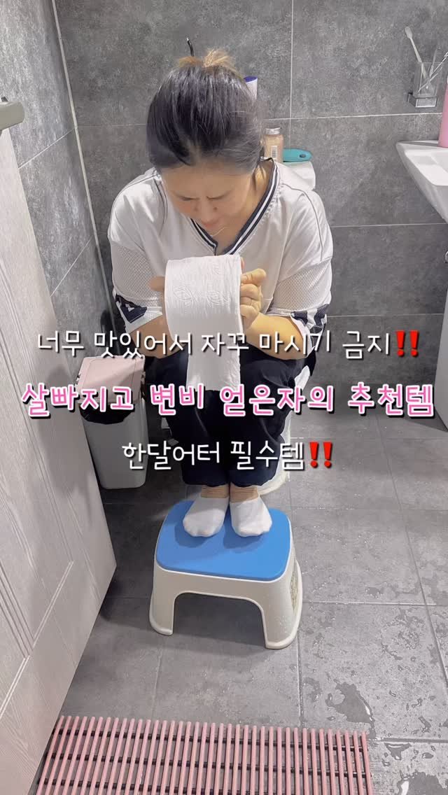 2one_mom 게시물 이미지: 화장실 갔다 와도 찝찝하고,
배는 빵빵하고,
방구냄새는 독해지고,
심지어 뾰루지까지...