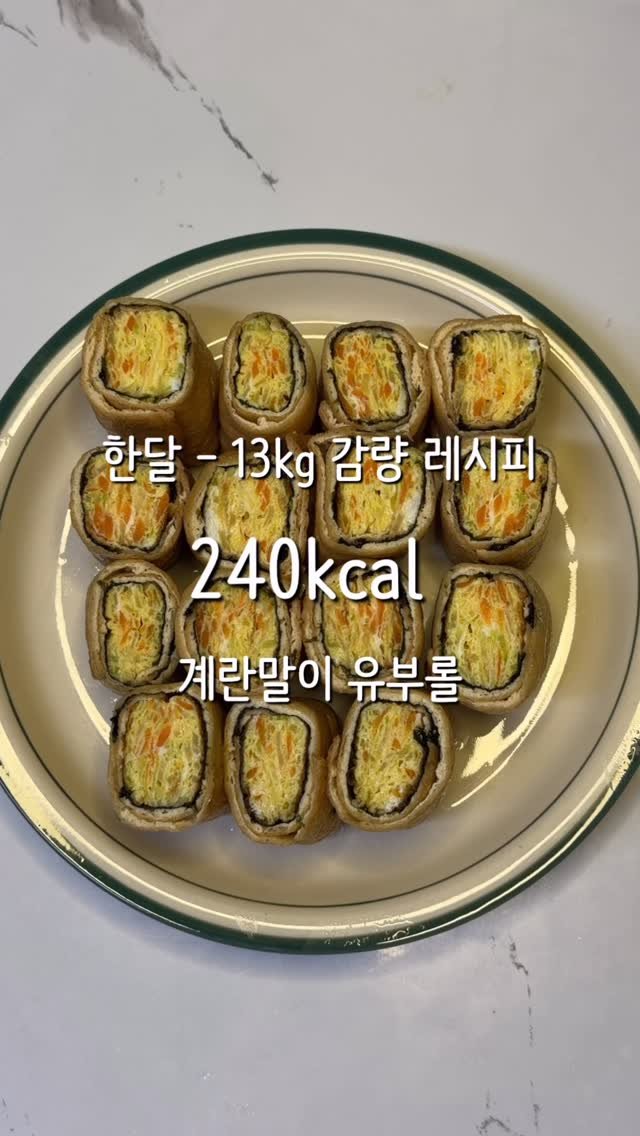 2one_mom 게시물 이미지: 🫔 밥 없이도 충분히 든든한 한 끼
요즘 간단하고, 쉬워서 제가 자주 해먹는 계란...