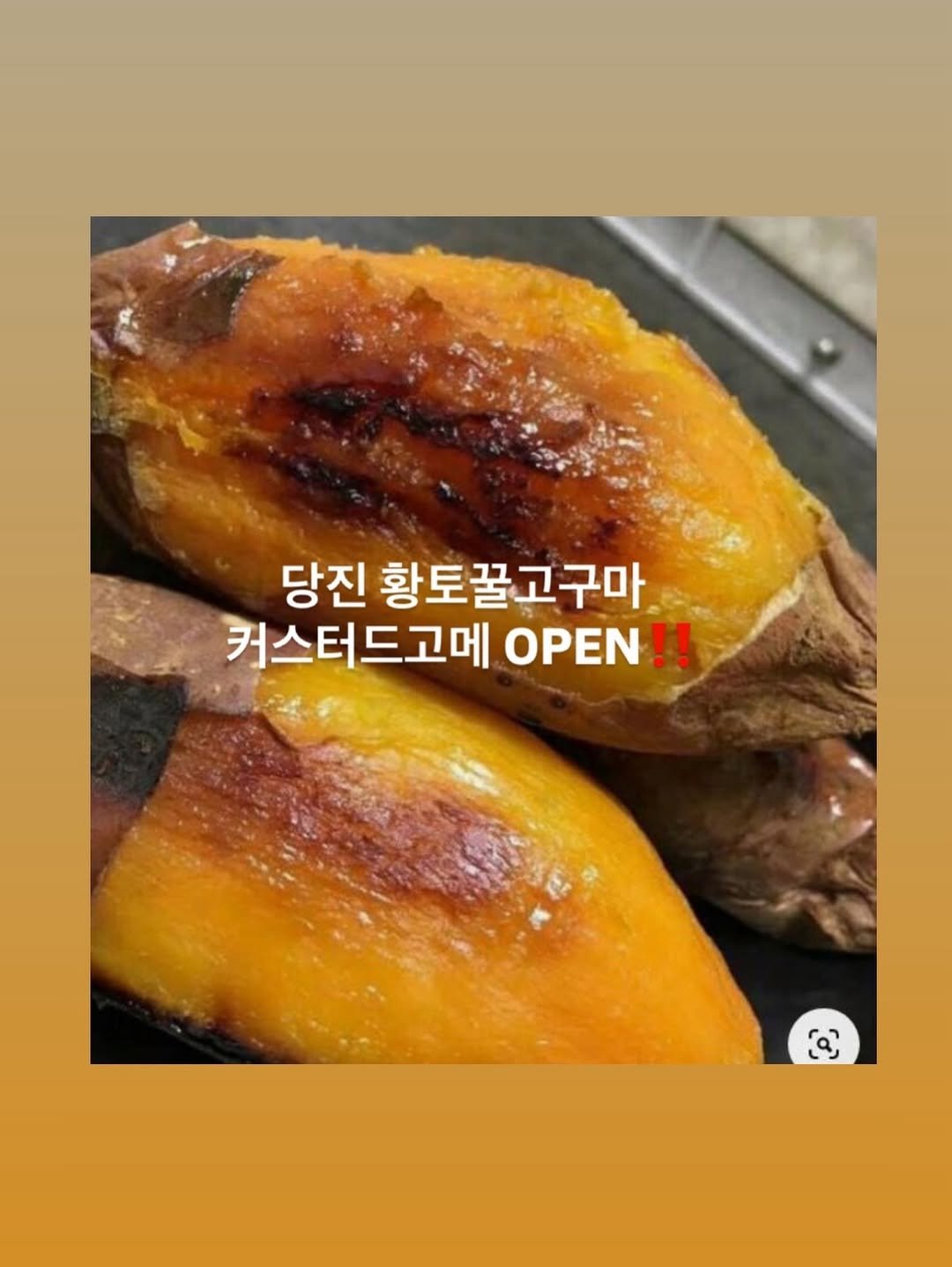 Photo by 한달어터ㅣ- 20kgㅣ다이어트레시피 on February 19, 2026. May be an image of ‎turnover, mango, plantains and ‎text that says '‎당진 황토꿀고구마 커스터드고메 OPEN !! ري)‎'‎‎.