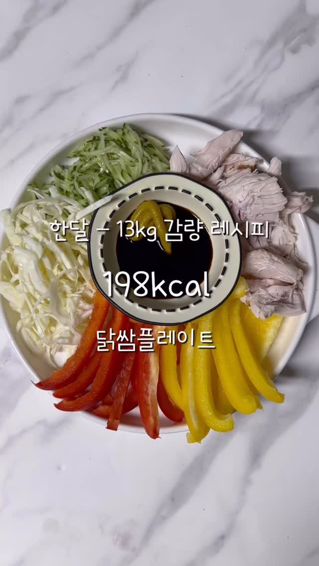 2one_mom 게시물 이미지: 🌀 닭쌈플레이트 🌀
저칼로리 · 저탄수 · 고단백 · 고섬유질 레시피✨
불 안 쓰고...