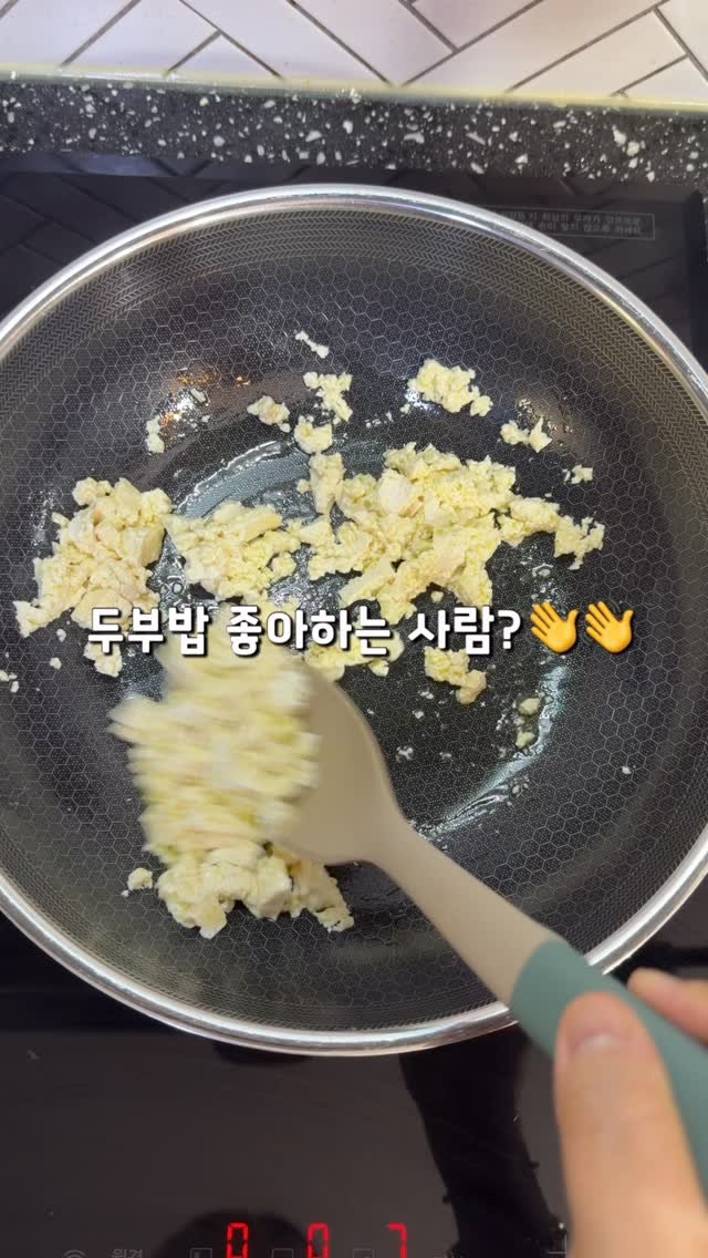 2one_reset 게시물 이미지: 두부밥 좋아하는 사람?🙋‍♀️
저는 두부밥은 좋아하는데 매번 수분 빼는 과정이 너무...