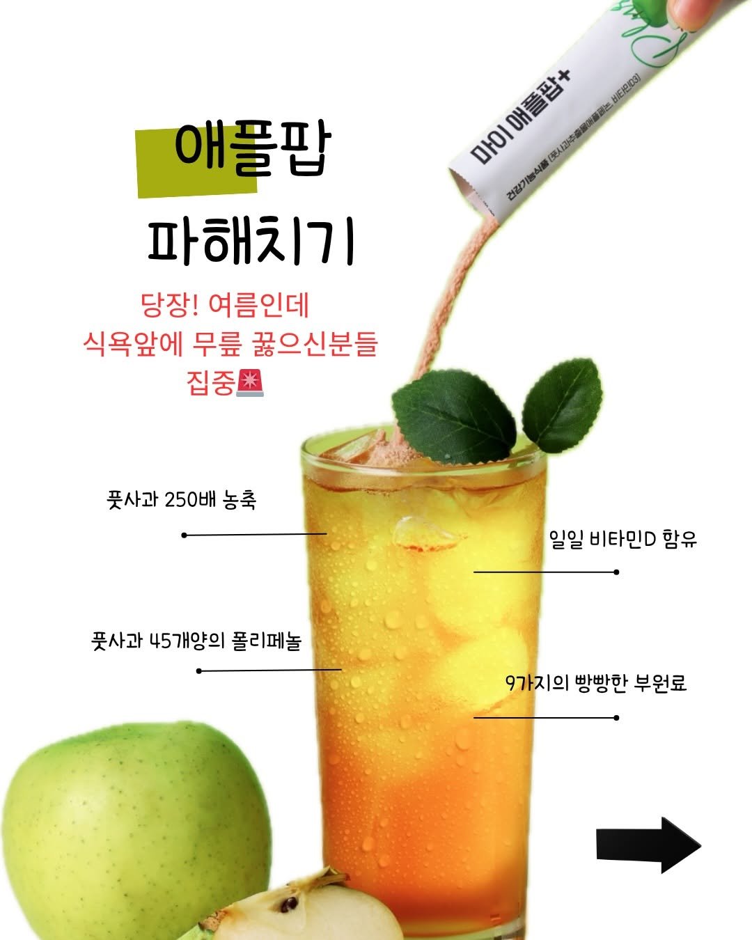 2one_reset 게시물 이미지: [식욕 앞에 매번 무너지는 분들, 딱 1분만 집중!🚨]

당장 다음 달이 여름인데,...