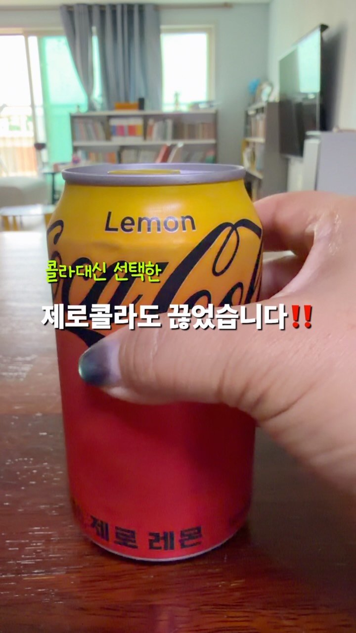 2one_reset 게시물 이미지: 콜라를 끊으면 끝인 줄 알았서 제로콜라를 선택했고, 한동안은 그게 저에게 가장 좋은...