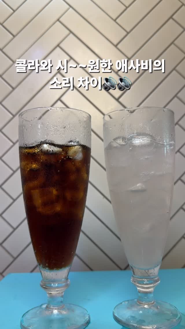 2one_reset 게시물 이미지: 역시 👍👍
애사비팝은 소리부터 다르죠? 
기분까지 좋아지는 애사비팝
이번에도 이벤트...
