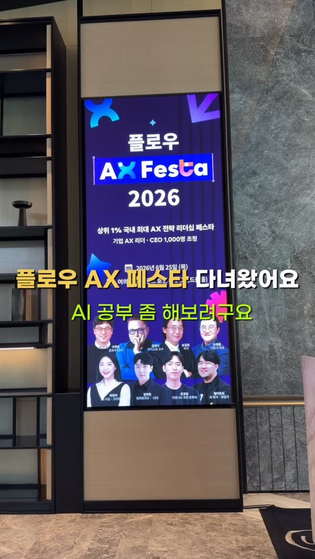 2one_reset 게시물 이미지: 🐭 시골쥐, AX*페스타 다녀왔습니다.🚄🤖

솔직히 처음엔 다과상이 더...