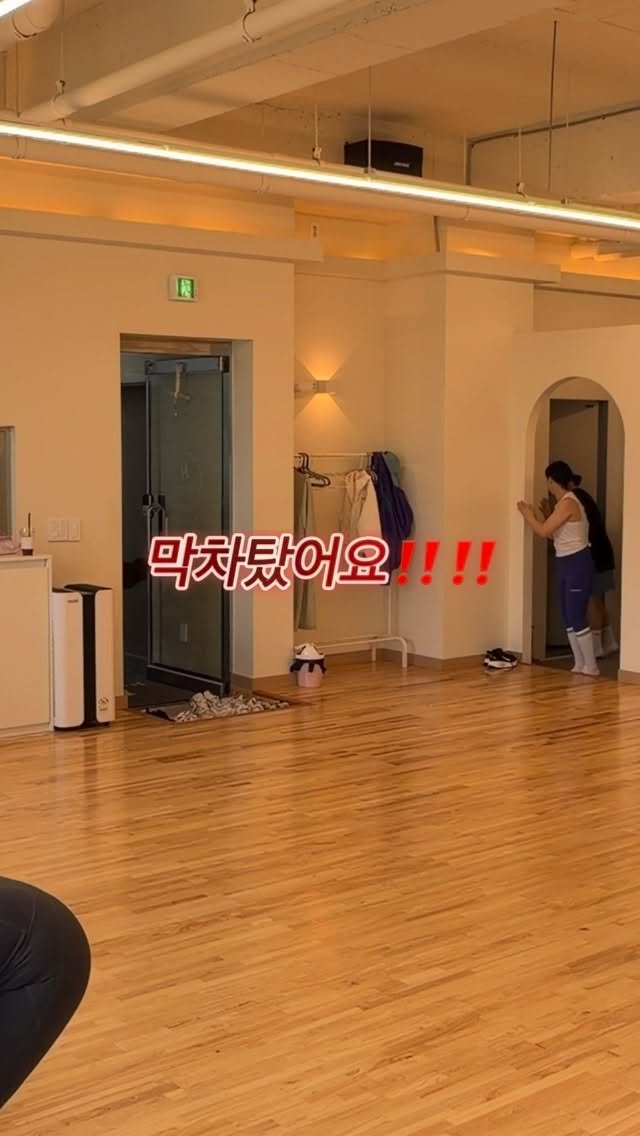 2one_reset 게시물 이미지: 🔊소리주의🫣
칸예 막차 탔어요🤣 원장님 놀래켜드리려고 했는데 언니들이 더...