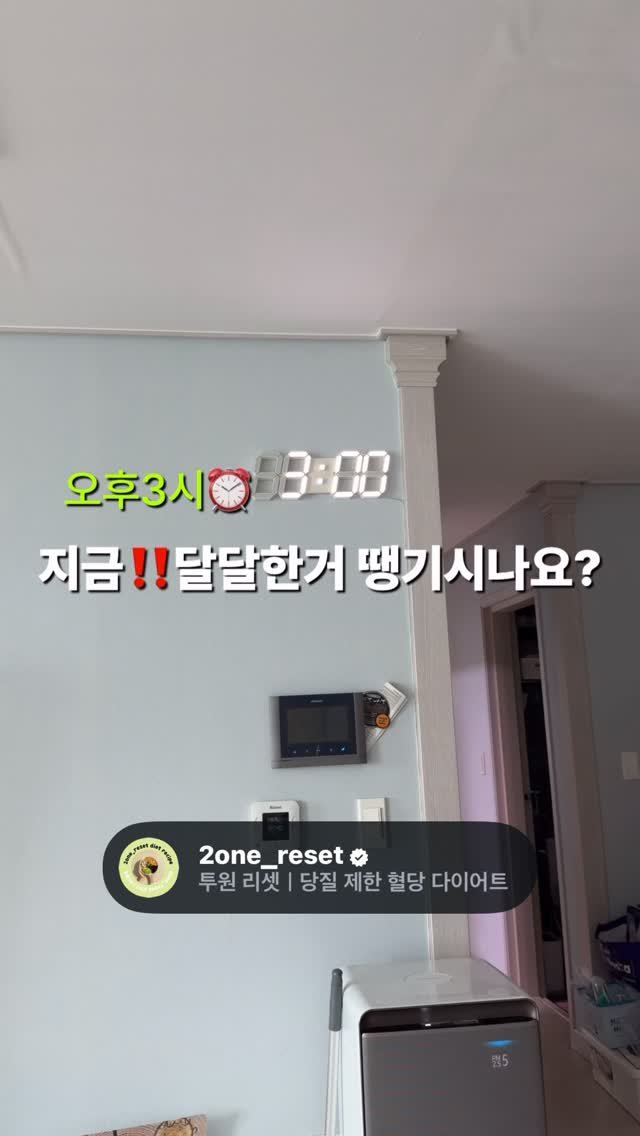 2one_reset 게시물 이미지: 오후 3시만 되면 달달한 거 찾는 분 계신가요? 🙋‍♀️
저는 진짜 오후 3시만...