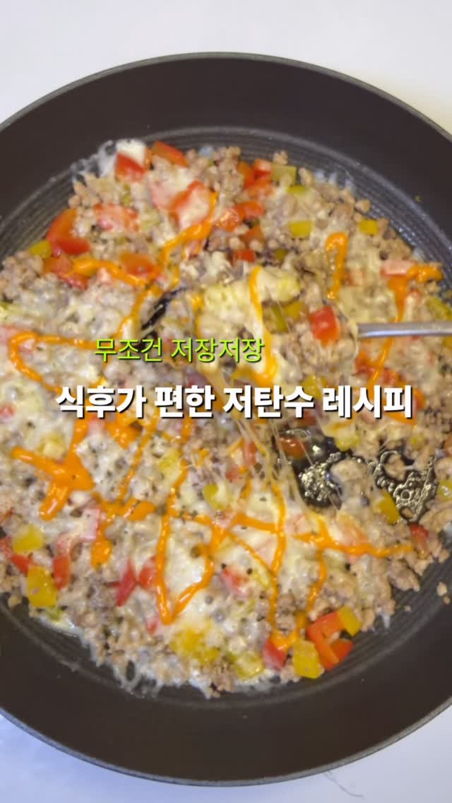 2one_reset 게시물 이미지: 🥘 배부른데 탄수는 줄인 한 끼
다이어트할 때 제일 힘든 건...