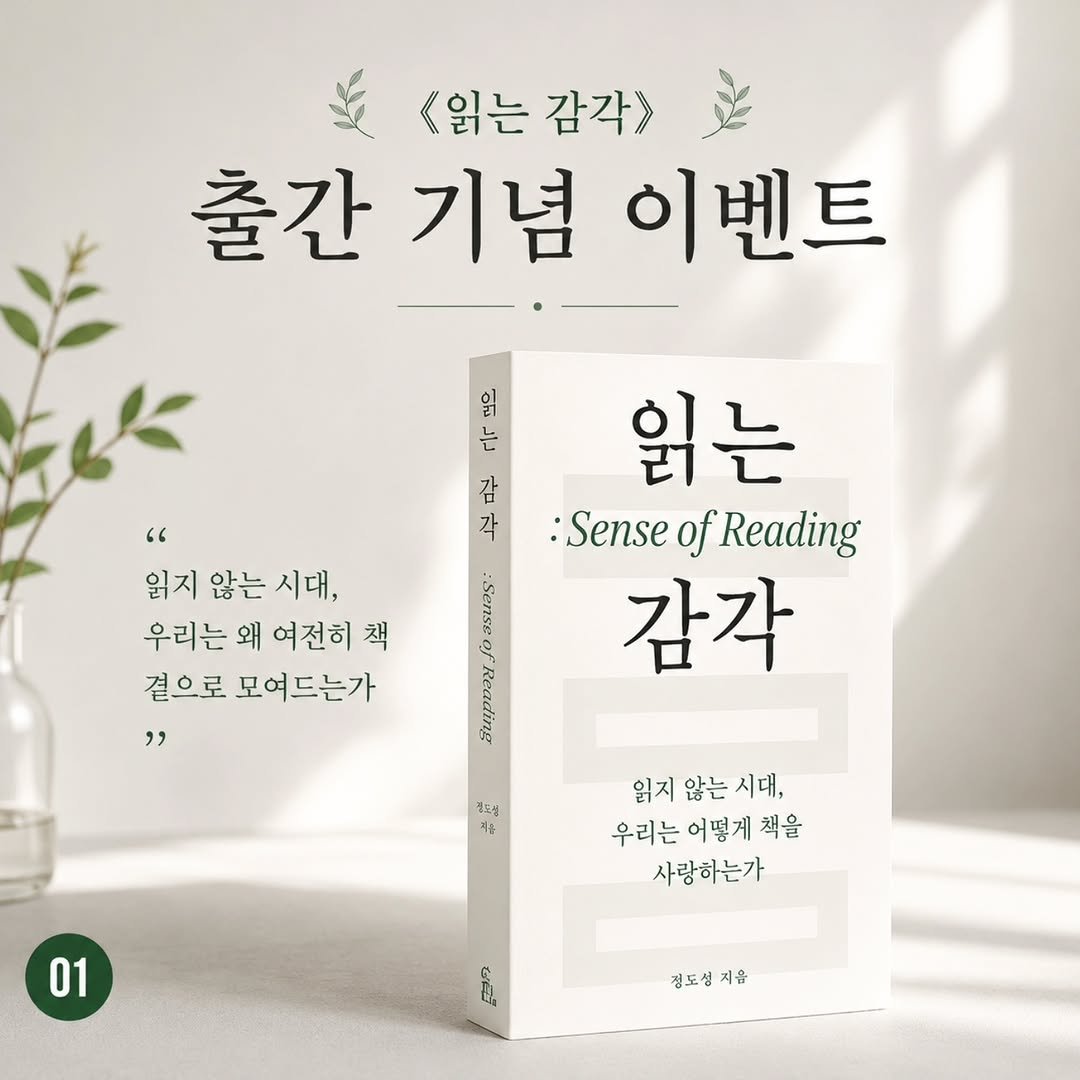 2rabbit_books 게시물 이미지: [출간 기념 이벤트]

📚 나의 '읽는 감각' 유형을 발견하는 2주 챌린지...