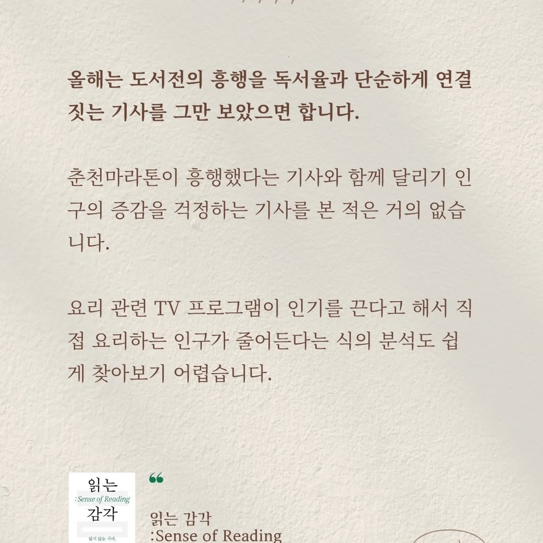 2rabbit_books 게시물 이미지: SNS에서 '국제도서전에 몰린 저 인파 중에서 진짜로 책을 좋아하는 사람은 얼마나...