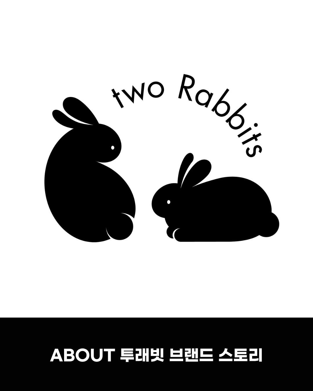 2rabbit_books 게시물 이미지: 📍투래빗_TwoRabbit
책을 시작으로,
사람의 고유한 ‘결’을 브랜드로...